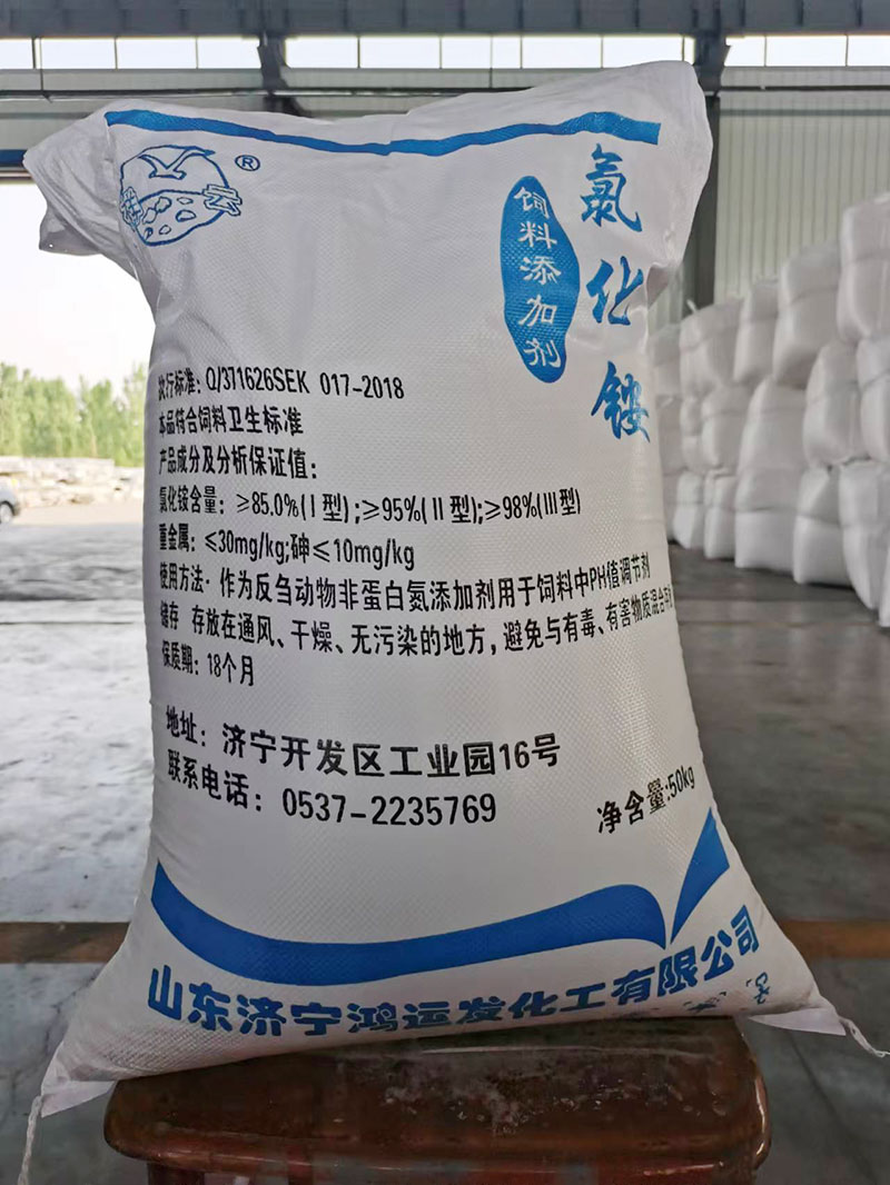 飼料氯化銨批發(fā)