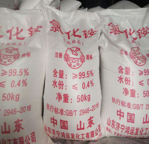 山東工業(yè)氯化銨廠(chǎng)家