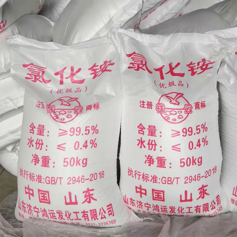工業(yè)氯化銨